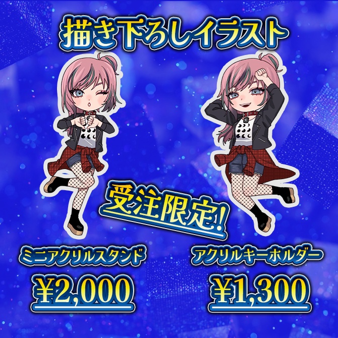 【イラスト描きおろし!】揚羽胡蝶2025年爆誕グッズ