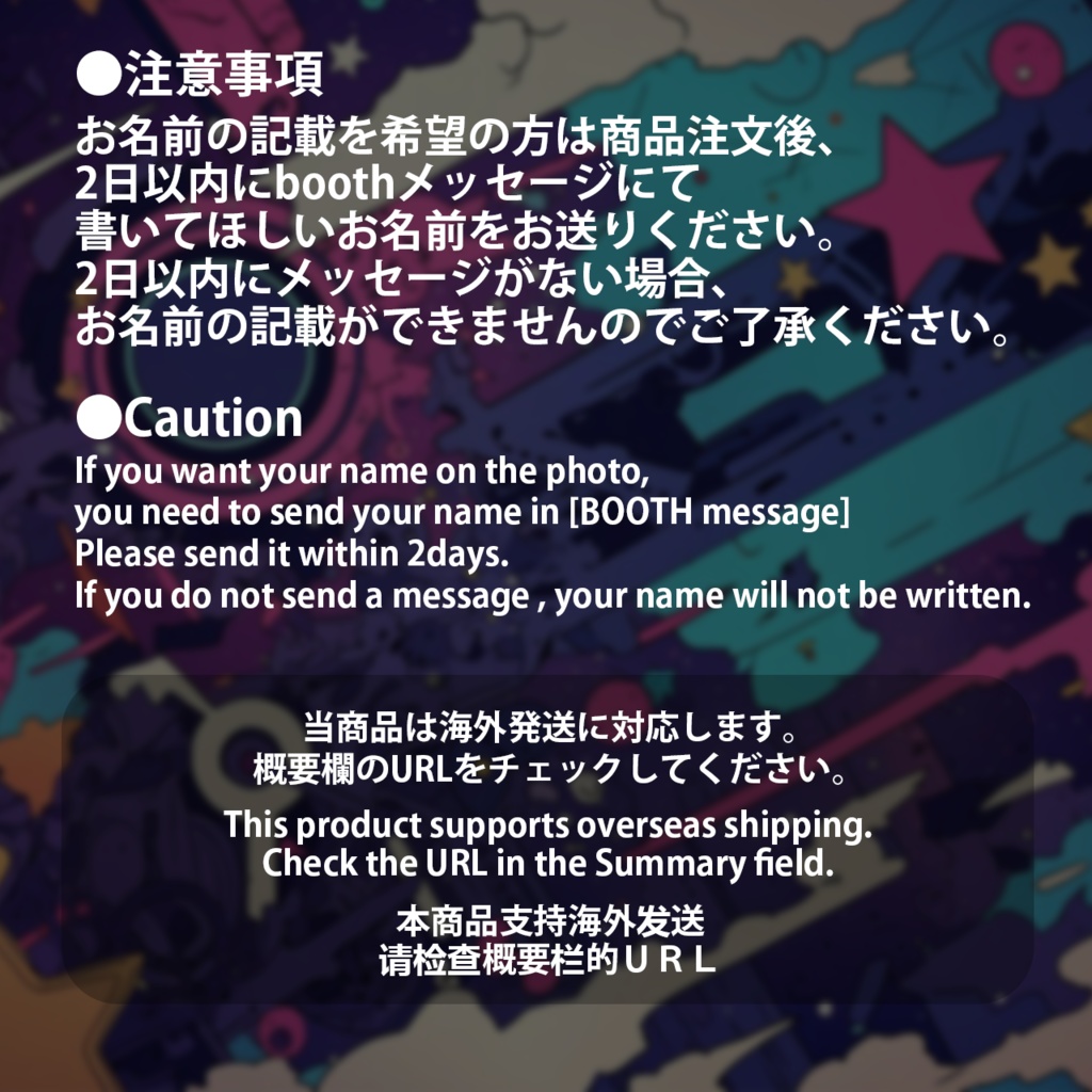 【直筆!】お名前・メッセージ付き12月ランダムチェキ