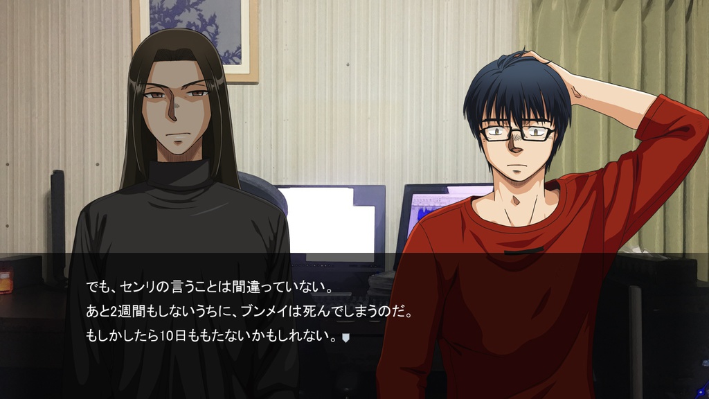 異形のアンテロス 無料版