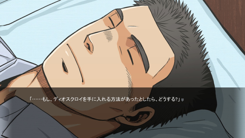 異形のアンテロス 無料版