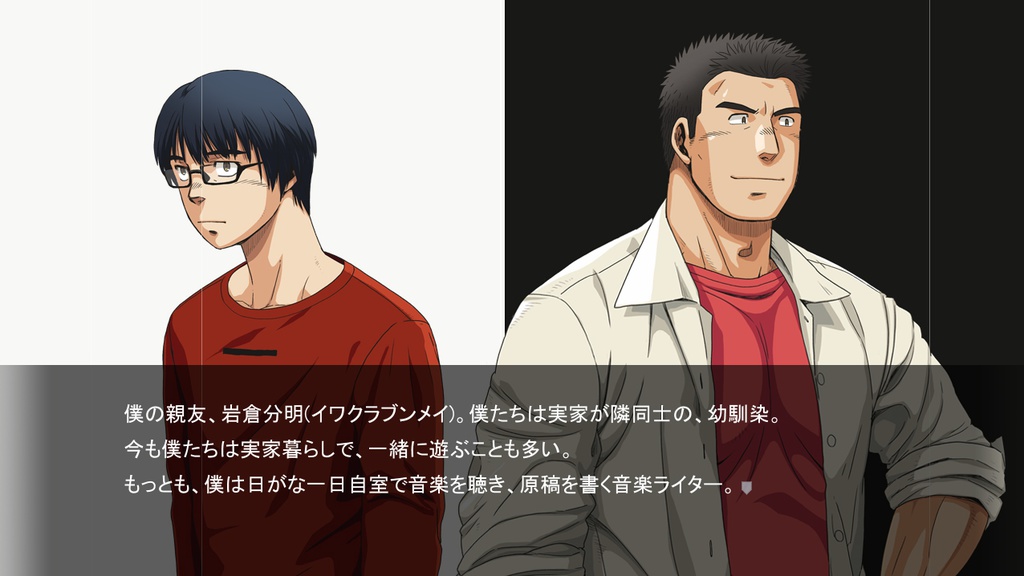 異形のアンテロス 無料版