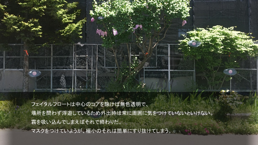 異形のアンテロス 無料版