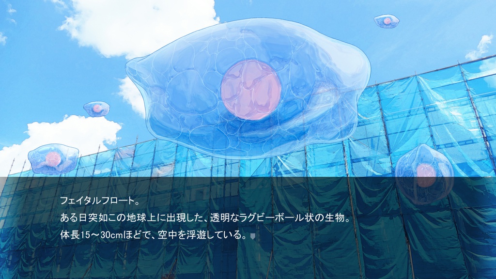 異形のアンテロス 有料版