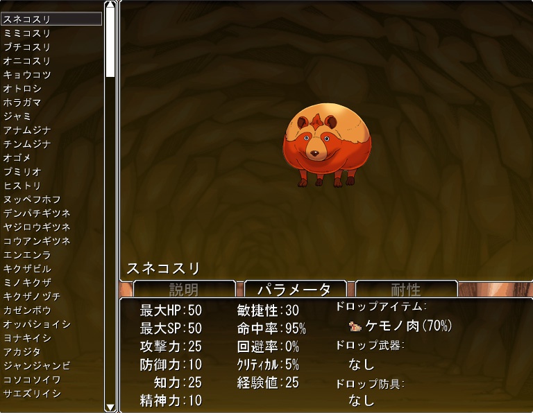 龍神山脈踏破の書