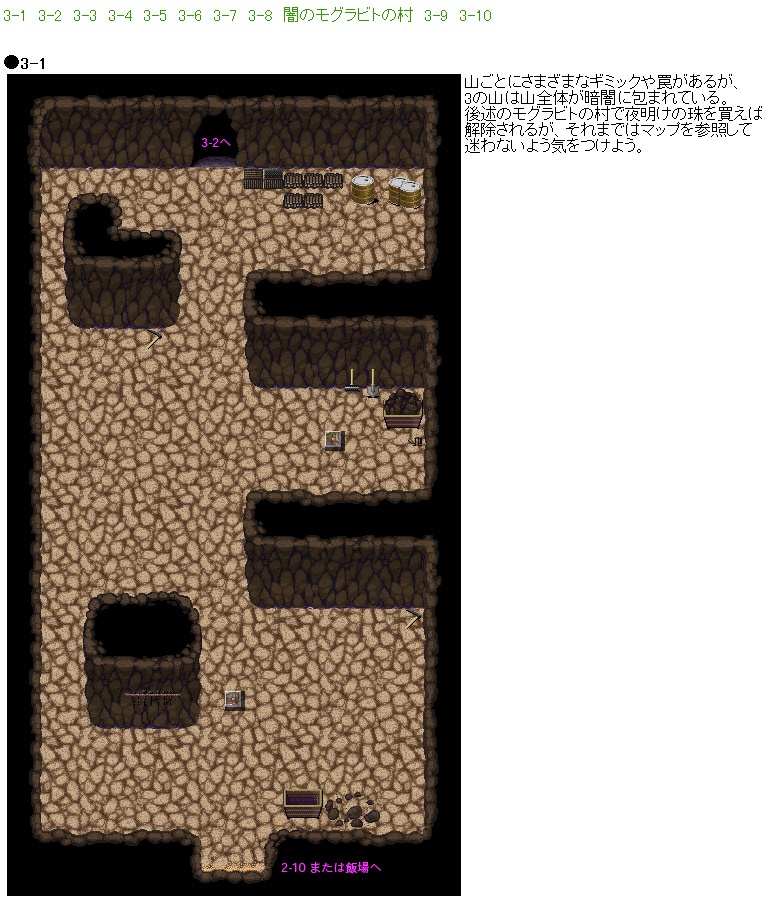 龍神山脈踏破の書