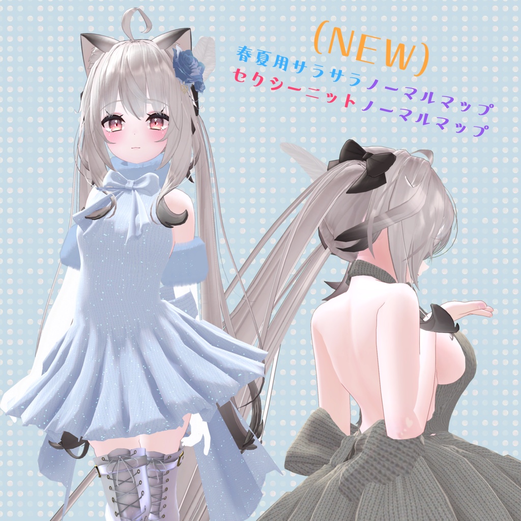 【7アバター対応】フルコーデセットSnowAngel