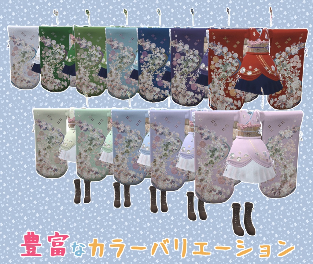 【6アバター対応】アレンジ振袖 IZANAMIcutie