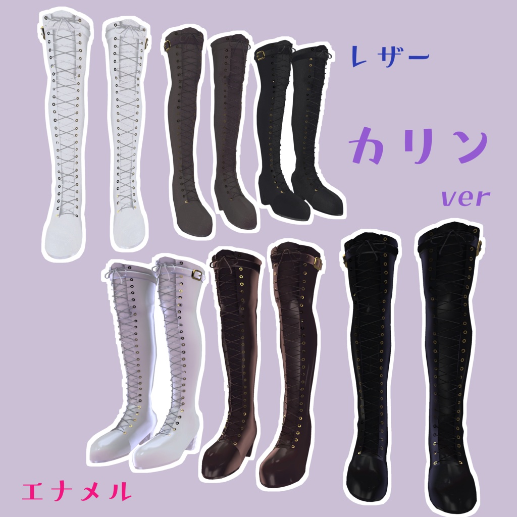 【7アバター対応】SnowAngelのブーツ単品