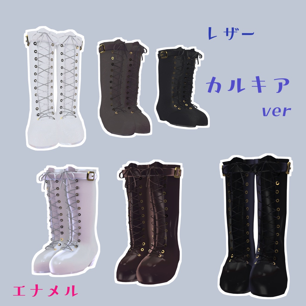 【7アバター対応】SnowAngelのブーツ単品