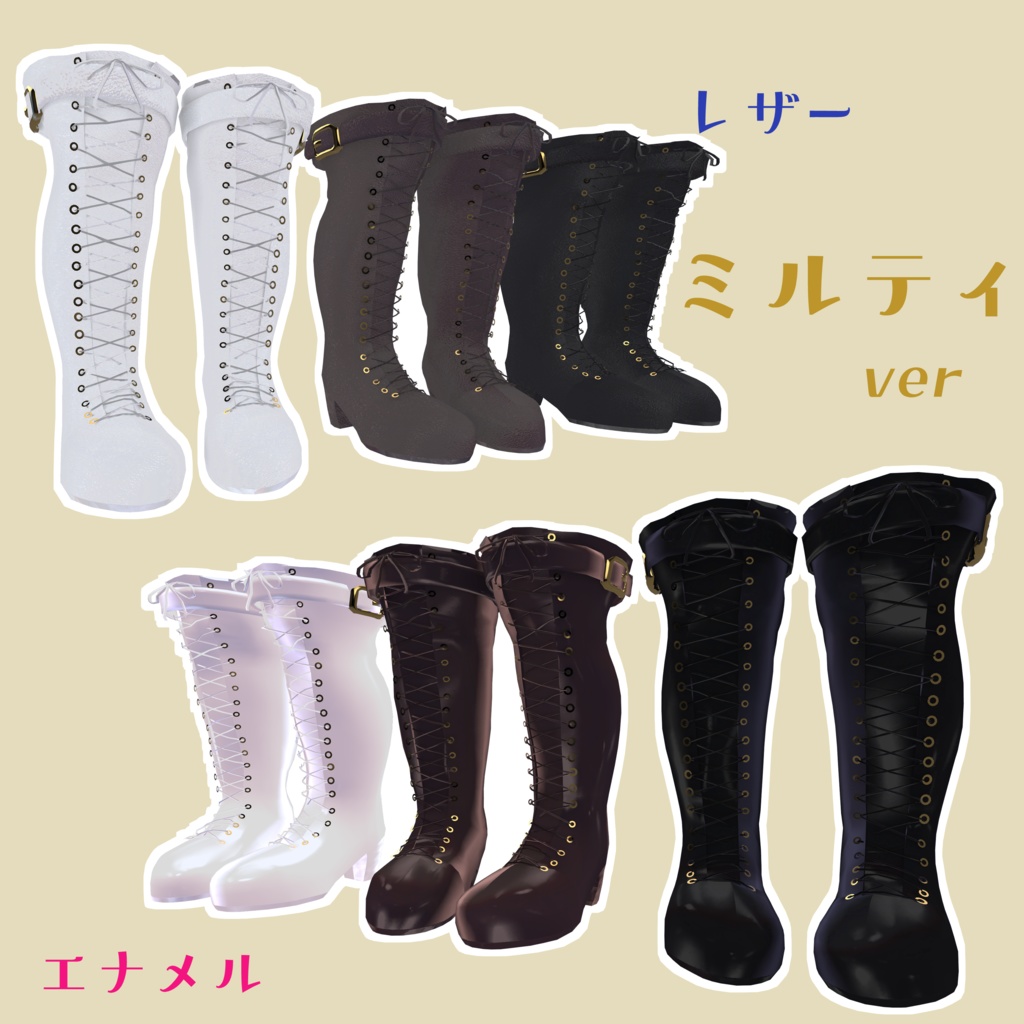 【7アバター対応】SnowAngelのブーツ単品