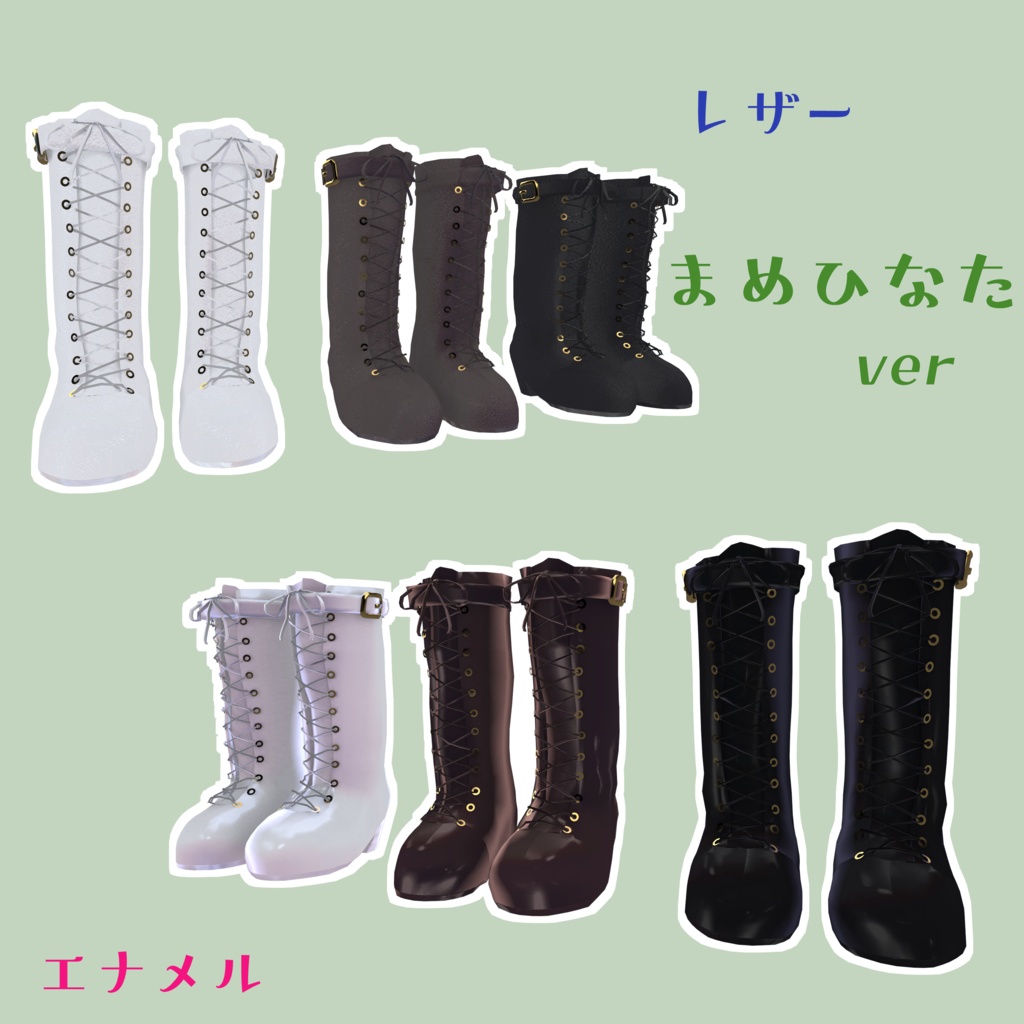 【7アバター対応】SnowAngelのブーツ単品