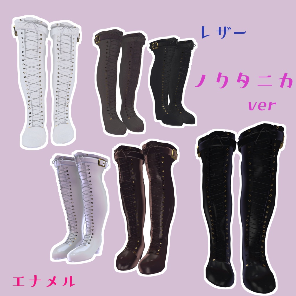 【7アバター対応】SnowAngelのブーツ単品