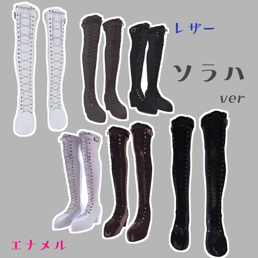 【7アバター対応】SnowAngelのブーツ単品