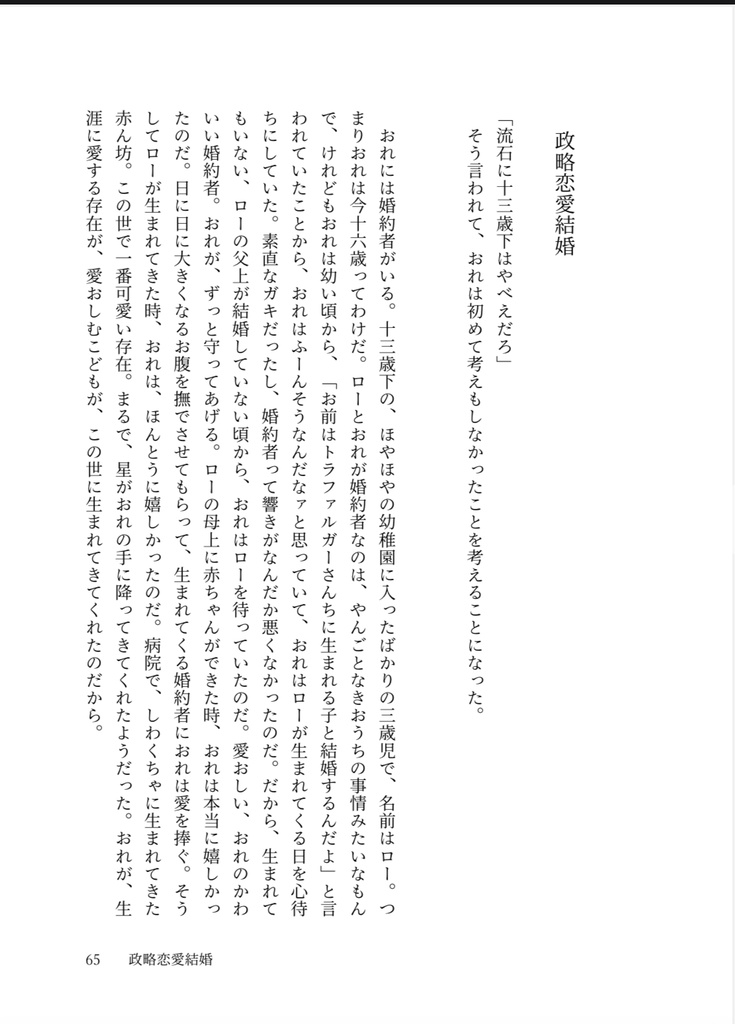 とらとうまだが愛しかない たまごかけたごはん BOOTH