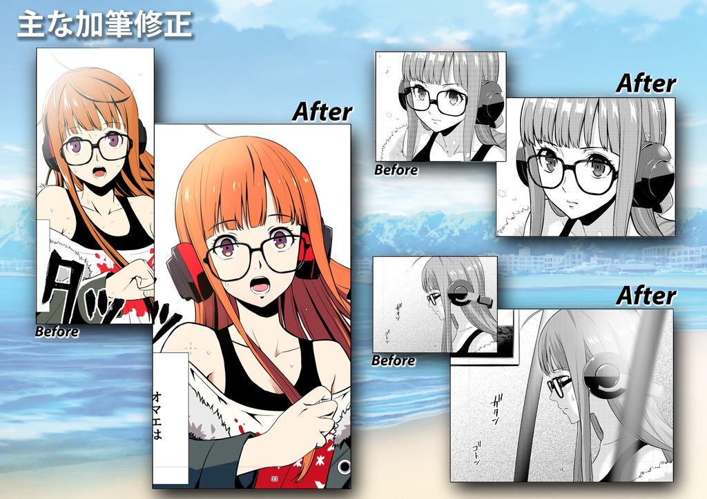 【新装版】海を見に行く