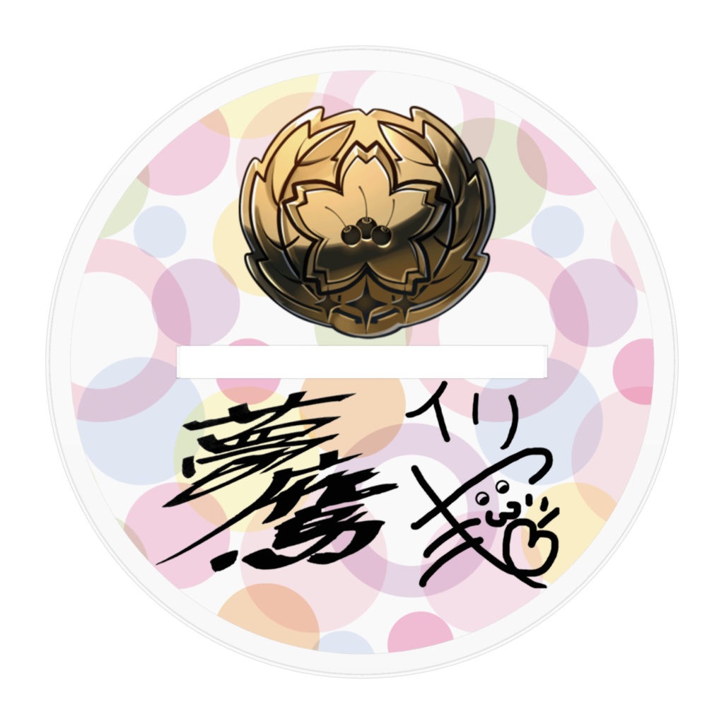 錦山夢鷹&花笠イリヤ 新ビジュアル アクリルフィギュア