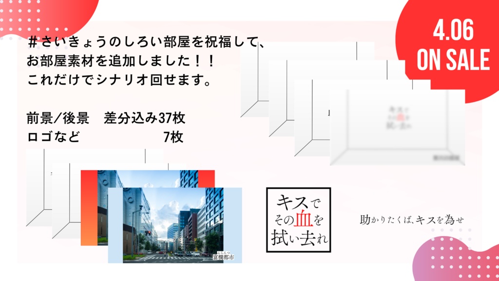 【CoC6版】キスでその血を拭い去れ【秘匿2PL】SPLL:E109860