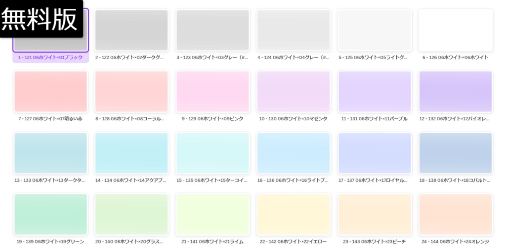 【無料版有】TRPG向け縦グラデーション背景【ココフォリア素材】
