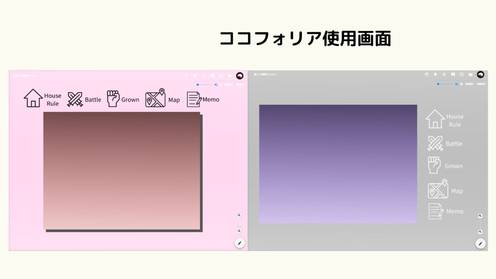 【無料版有】TRPG向け縦グラデーション背景【ココフォリア素材】