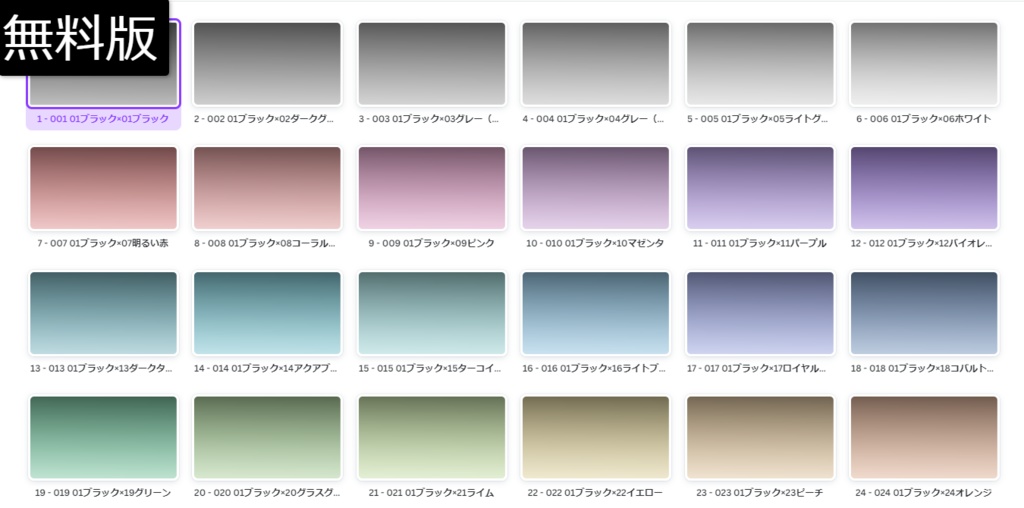 【無料版有】TRPG向け縦グラデーション背景【ココフォリア素材】