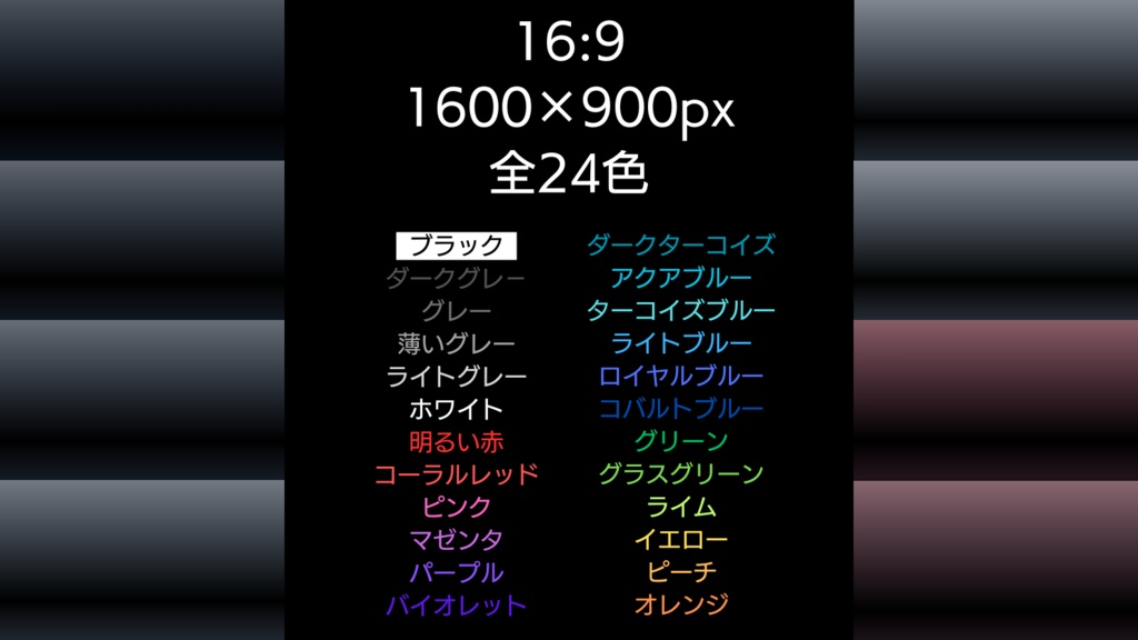 【無料/投げ銭】不穏なグラデーションフリー素材【ココフォリア素材】