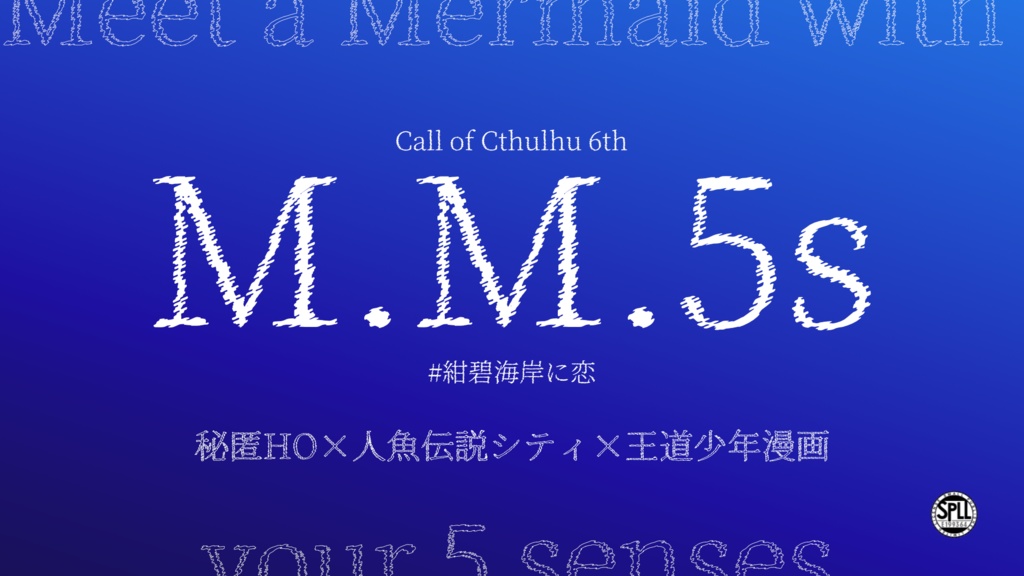 【CoC6版】M.M.5s【秘匿4PL】SPLL:E199364