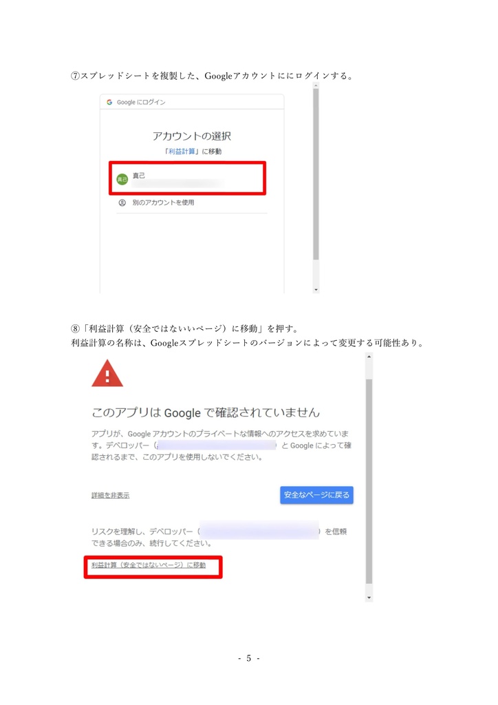 価格改定予定|手数料・利益一括計算Googleスプレッドシート【クリエイター向け】