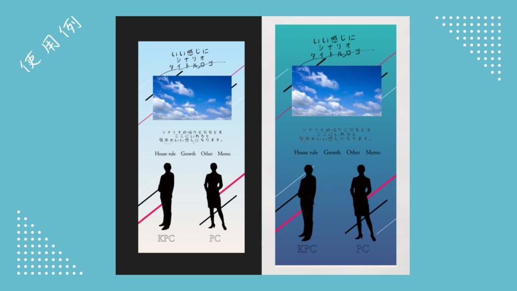 【無料版有】縦長スラッシュグラデーションお部屋素材【TRPG/ココフォリア】