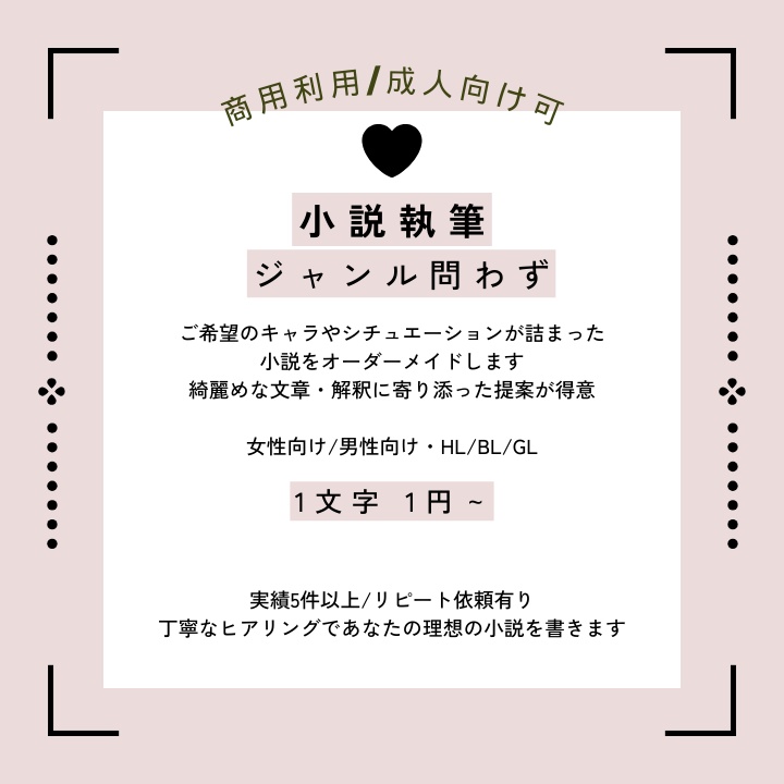 コミッション受付・お支払い窓口