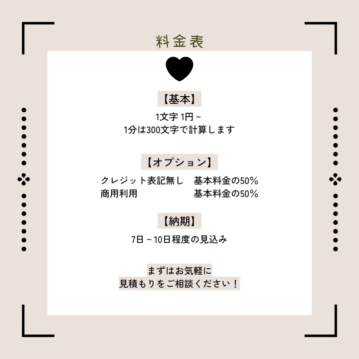 コミッション受付・お支払い窓口