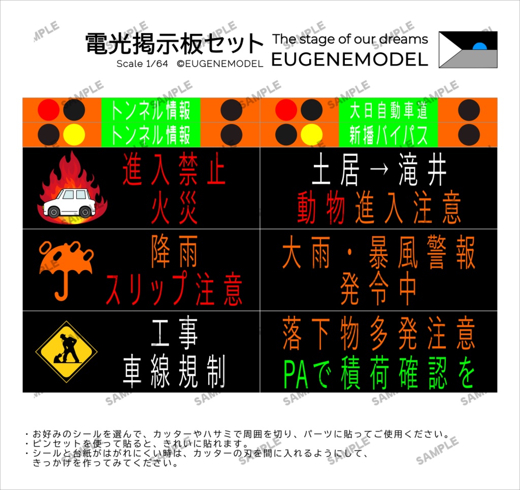 【豪華5点セット】1:64 ミニカージオラマ 立体交差スペシャルアソートセット