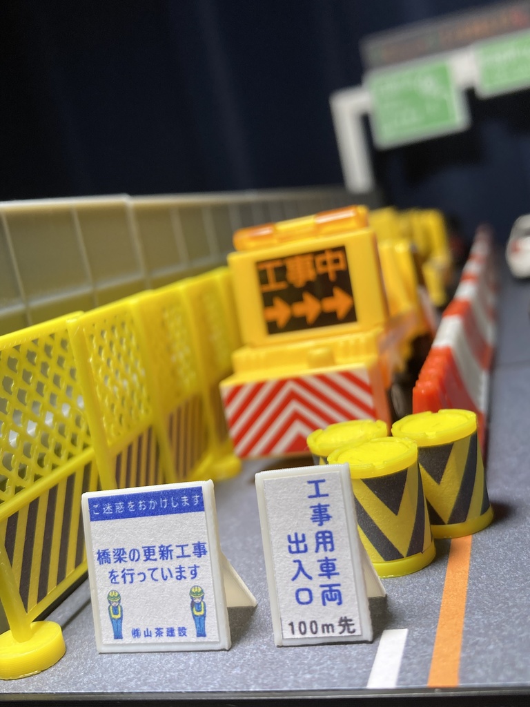 【豪華5点セット】1:64 ミニカージオラマ 立体交差スペシャルアソートセット