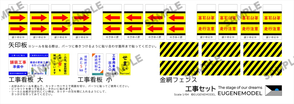 【人気No.1】 1:64 高速道路 立体交差カーブアソートセット【5点セット】