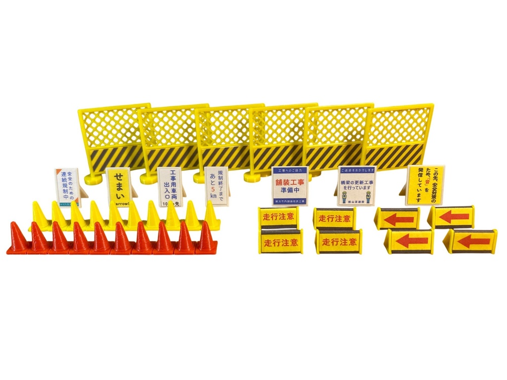 【人気No.1】 1:64 高速道路 立体交差カーブアソートセット【5点セット】