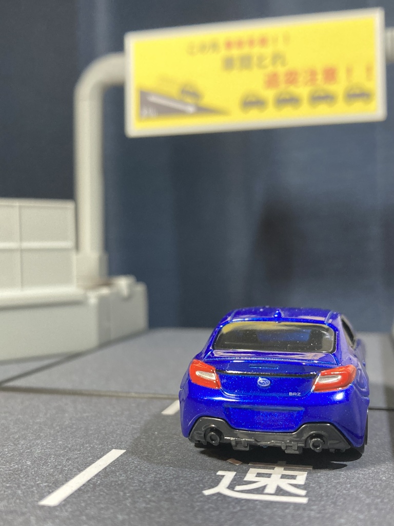 1:64ミニカージオラマ 非常駐車帯アソートセット【4点セット】