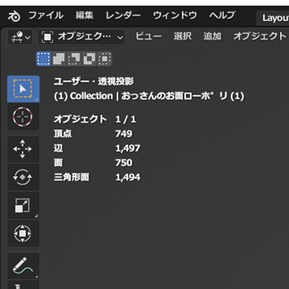 おじさんのお面 3Dデータ