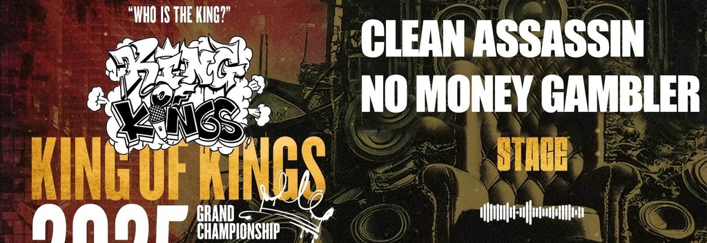 『クセ強め』KOK2025 TYPE BEAT 8×4 bpm92