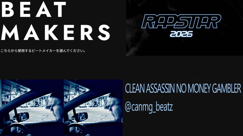 【フリートラック】ラップスタア2026 Type Beat | アグレッシブ ビート BPM93 2026 bpm93 8×4