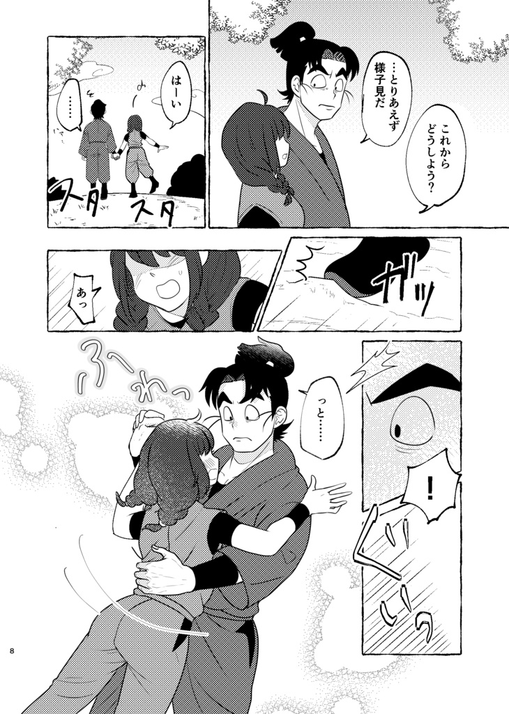 繋いだ手と手が離れない!