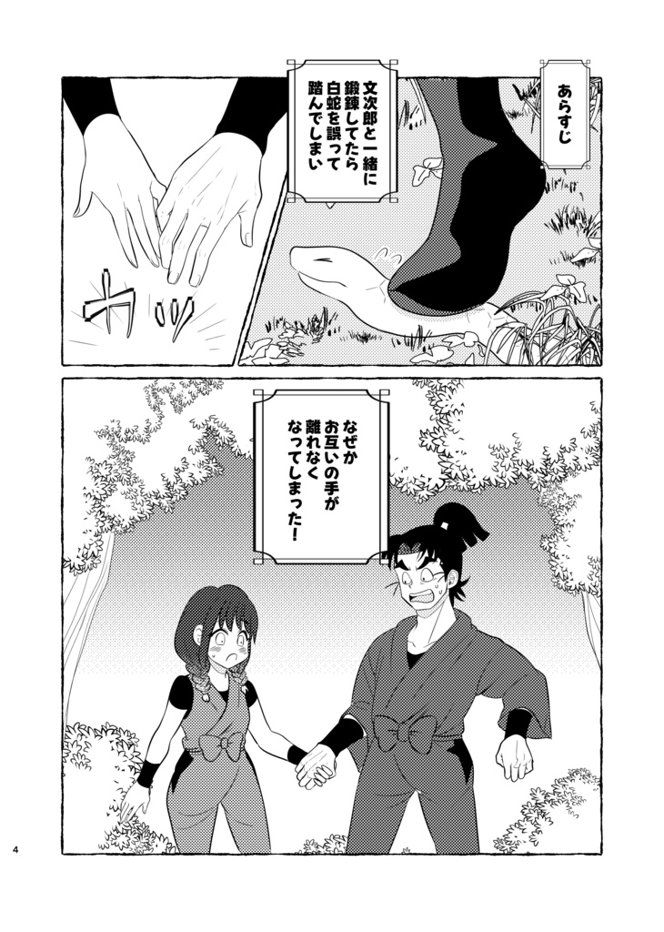 繋いだ手と手が離れない!