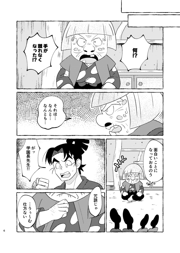 繋いだ手と手が離れない!