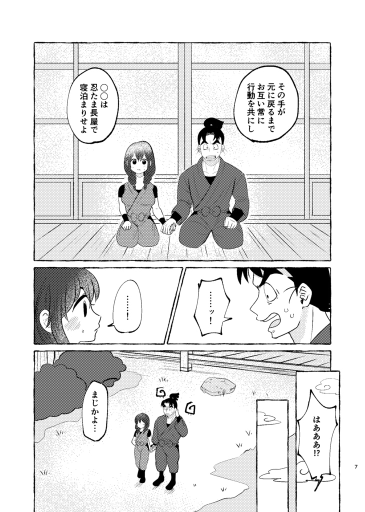 繋いだ手と手が離れない!