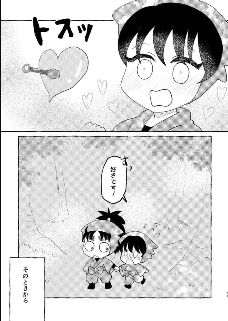 追いかけられると逃げたくなるだろ!