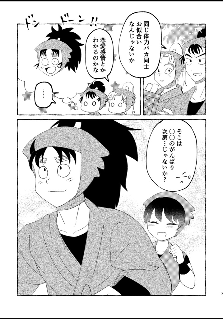 追いかけられると逃げたくなるだろ!