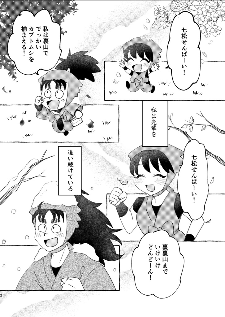 追いかけられると逃げたくなるだろ!