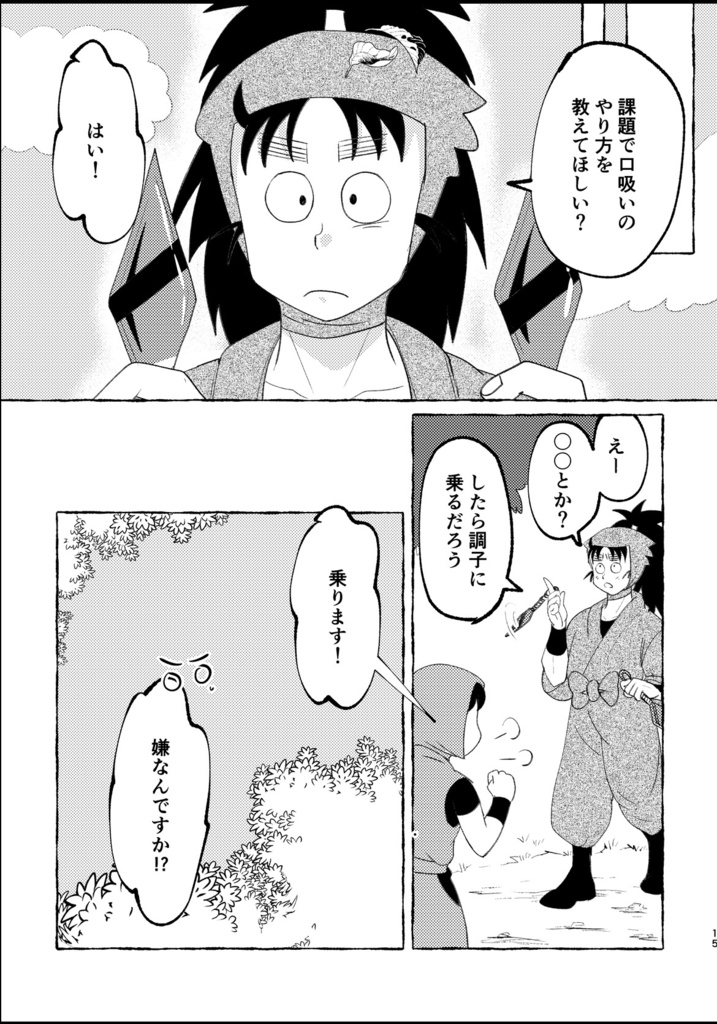 追いかけられると逃げたくなるだろ!