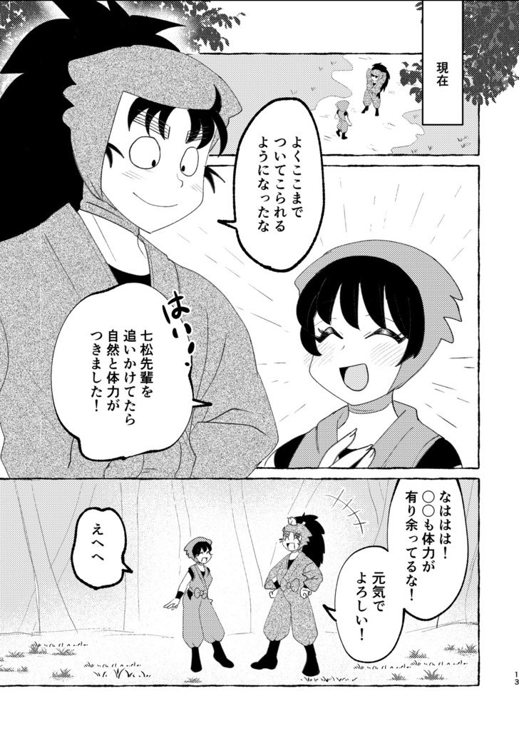 追いかけられると逃げたくなるだろ!