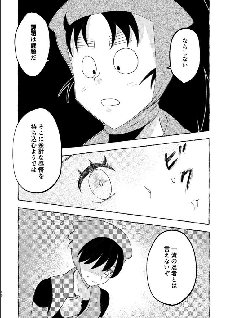 追いかけられると逃げたくなるだろ!