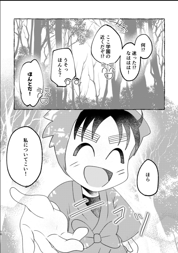 追いかけられると逃げたくなるだろ!