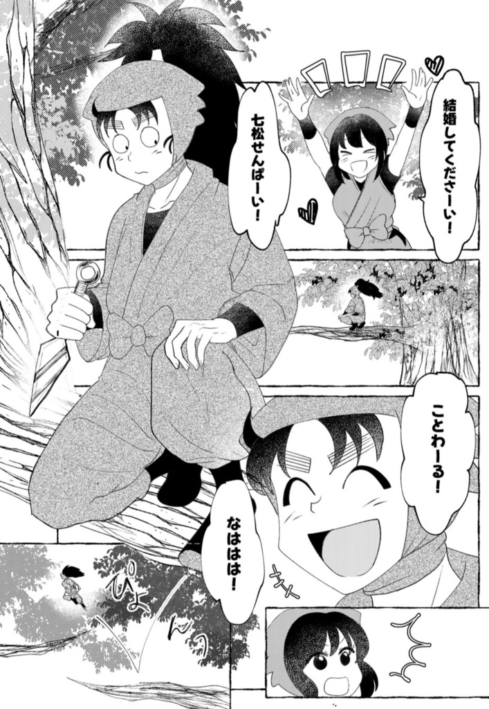 追いかけられると逃げたくなるだろ!